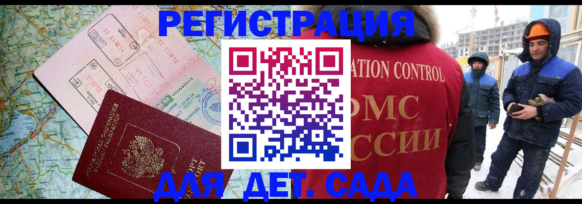 прописка для работы в Октябрьском