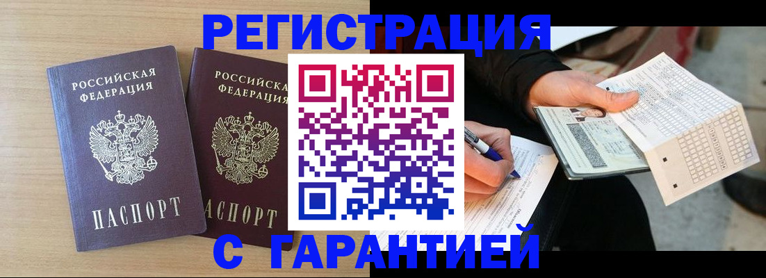 прописка законно в Октябрьском