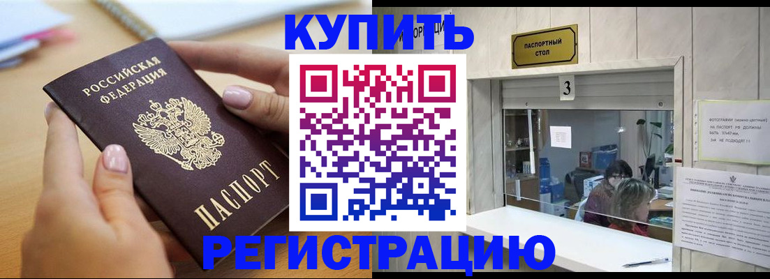 прописка 2025 в Октябрьском