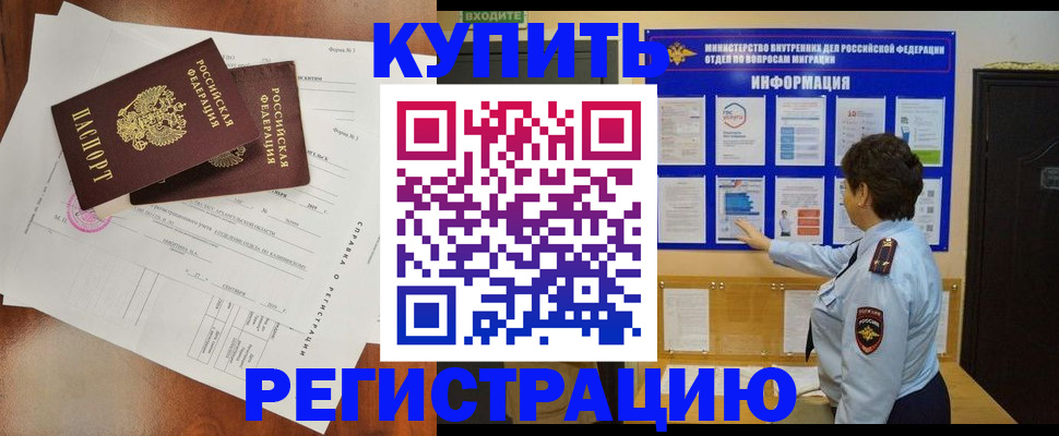прописка 2025 в Октябрьском