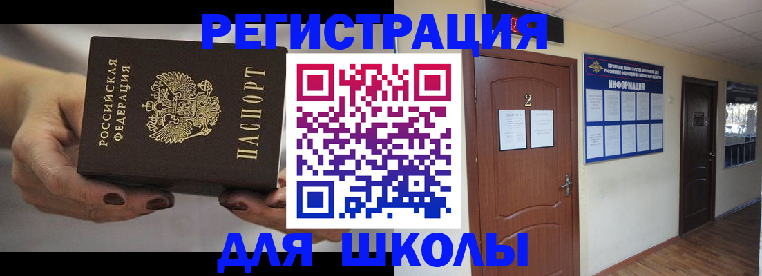 прописка штамп в Октябрьском