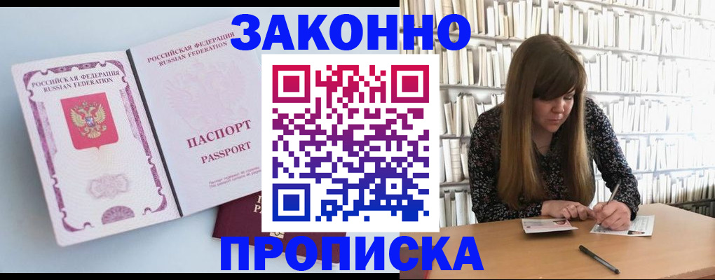 временная регистрация недорого в Октябрьском