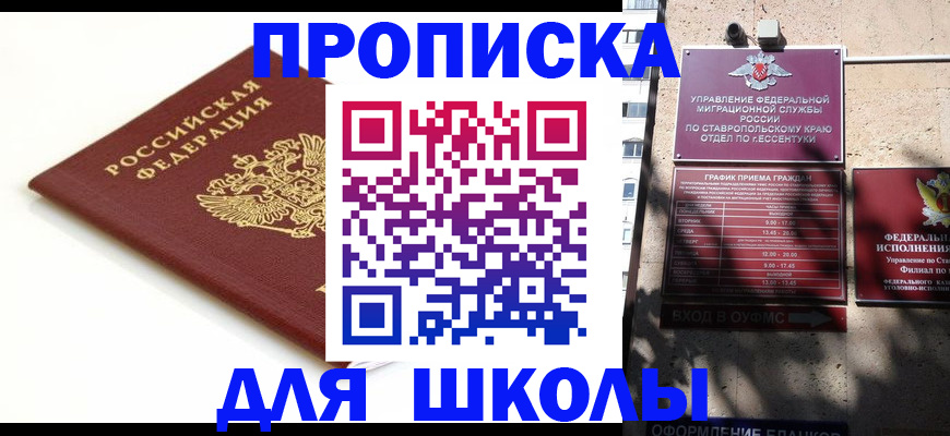регистрация в Октябрьском