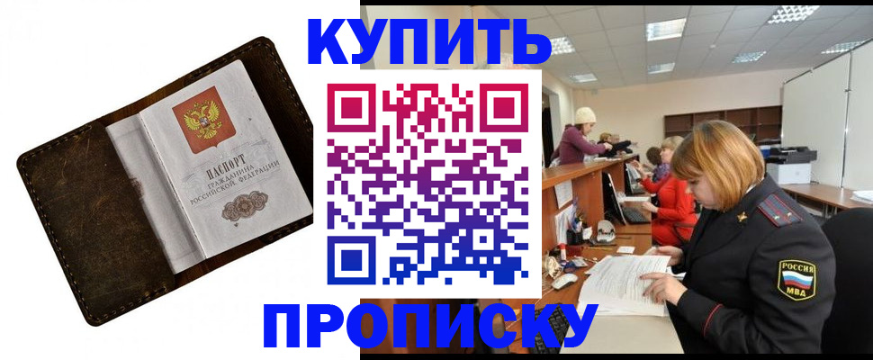 временная регистрация для всех в Октябрьском
